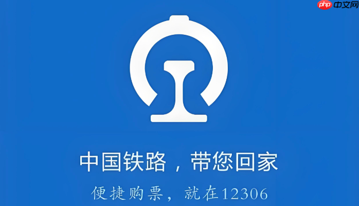 铁路12306怎么买儿童票_铁路12306儿童票购买流程