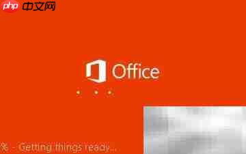 Office 2015安装教程  第4张