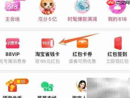 淘宝省钱卡将涨价  第2张