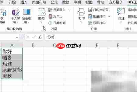 Excel汉字转拼音技巧  第2张