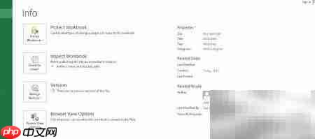 Office 2015安装教程  第6张