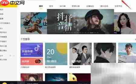 酷我音乐听力测试方法  第2张