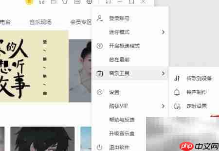 酷我音乐听力测试方法  第3张