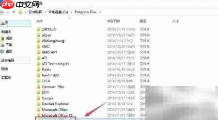 Office 2015安装教程  第7张
