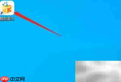 酷我音乐听力测试方法