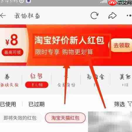淘宝好价入口在哪找  第3张