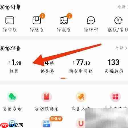 淘宝好价入口在哪找  第2张