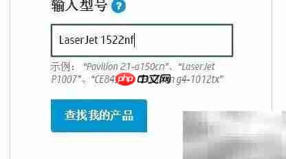 惠普M1522nf驱动安装指南  第2张