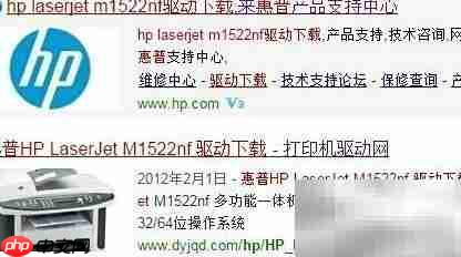 惠普M1522nf驱动安装指南