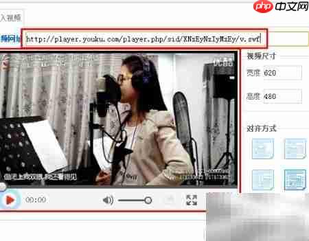 获取视频Flash地址方法  第3张