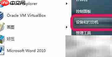 惠普M1522nf驱动安装指南  第6张