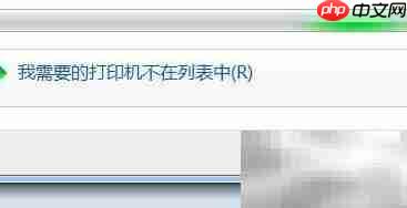 惠普M1522nf驱动安装指南  第9张