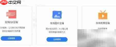 在线图片压缩工具推荐