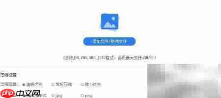 在线图片压缩工具推荐  第3张
