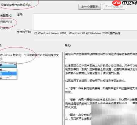 Win7驱动须数字签名  第6张