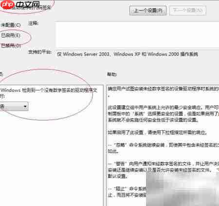 Win7驱动须数字签名  第7张