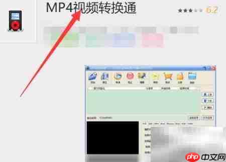 WMV转MP4：简单几步完成转换  第12张