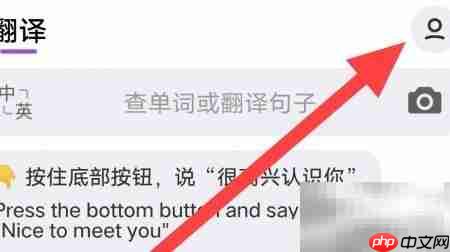 腾讯翻译君中日翻译设置方法  第1张