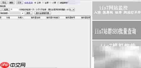 IIS7批量导入远程桌面方法