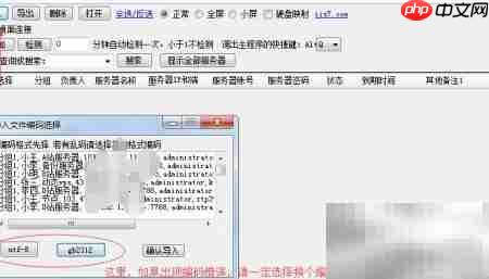 IIS7批量导入远程桌面方法  第5张