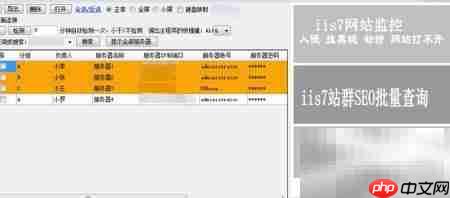 IIS7批量导入远程桌面方法  第4张