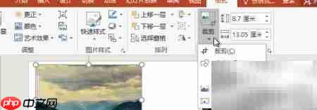 PPT自定义形状裁剪技巧