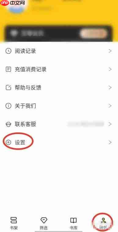 布袋鼠小说app怎么关闭广告推送-个性化推荐关闭设置