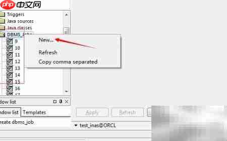 PL/SQL创建Oracle定时任务  第2张