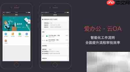 移动云办公提效新方式  第3张