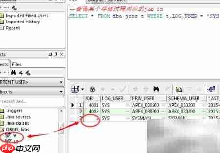 PL/SQL创建Oracle定时任务  第6张