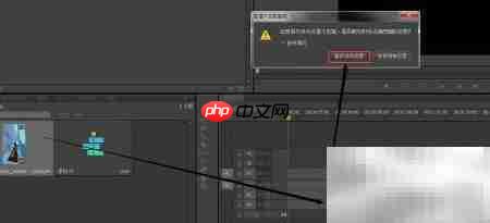 Premier视频自定义遮罩教程  第4张