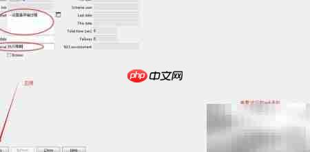 PL/SQL创建Oracle定时任务  第3张