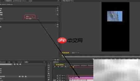 Premier视频自定义遮罩教程  第8张