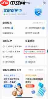 多点如何开通支付宝免密支付