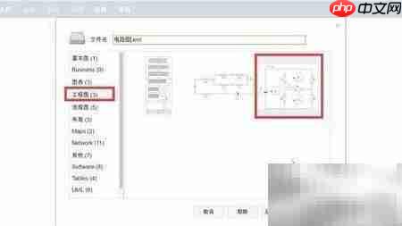 电子电路图新图表创建法  第2张