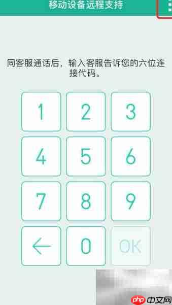 RemoteCall正确使用指南  第3张