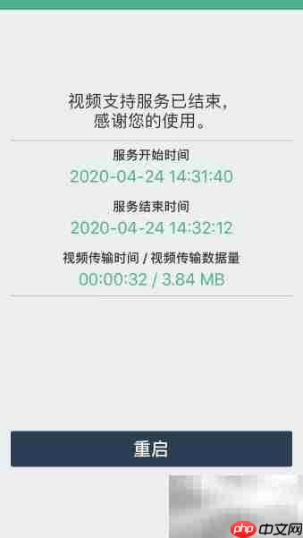 RemoteCall正确使用指南  第11张