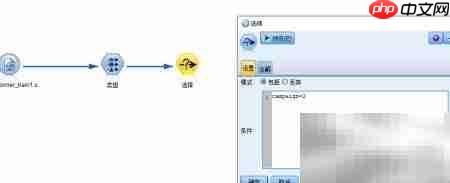SPSS自动分类建模解析  第3张