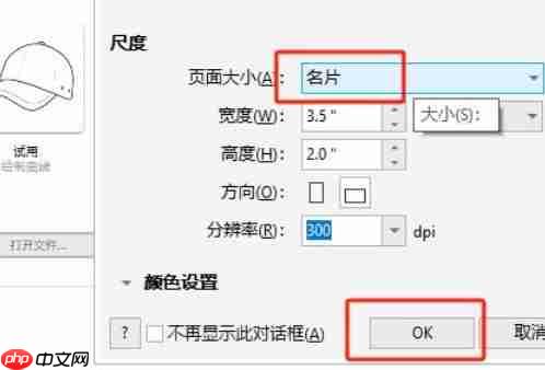 coreldraw怎么管理多页面排版-coreldraw管理多页面排版的方法  第2张