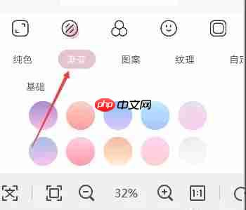 日杂相机app渐变功能怎么用-渐变功能使用方法  第5张