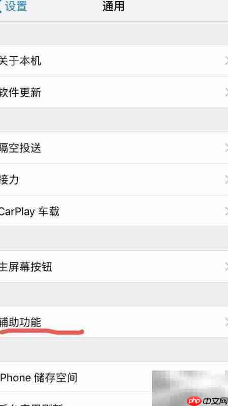 iPhone/Mac/iPad朗读文本技巧  第6张