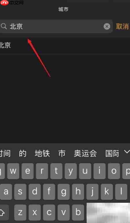 iOS14时钟插件时间错误  第4张