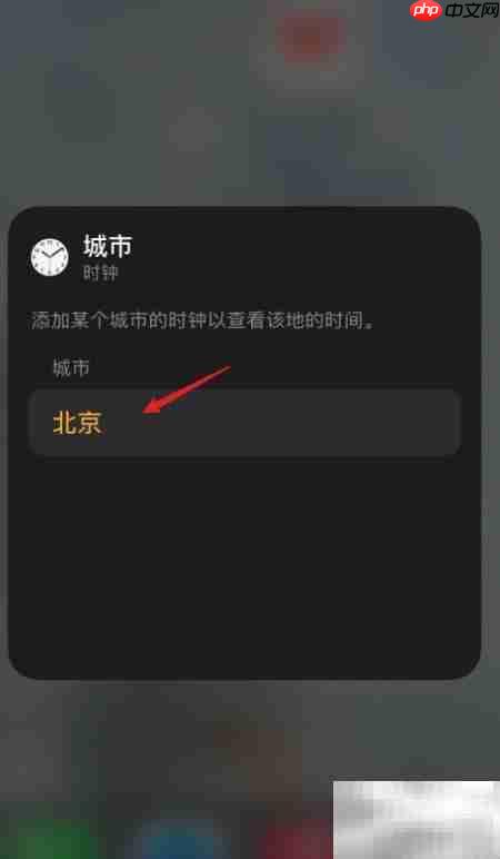 iOS14时钟插件时间错误  第5张