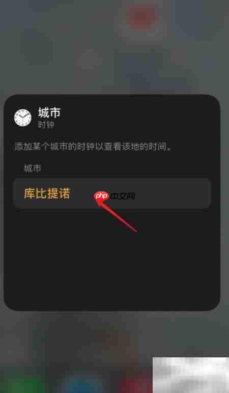 iOS14时钟插件时间错误  第3张