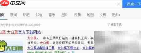 大白菜U盘启动盘制作