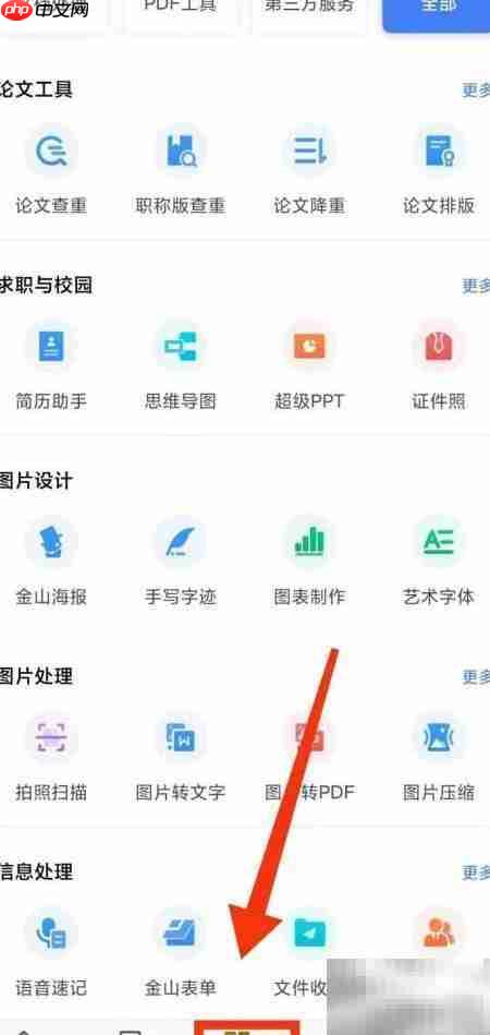WPS设计海报入门技巧  第2张