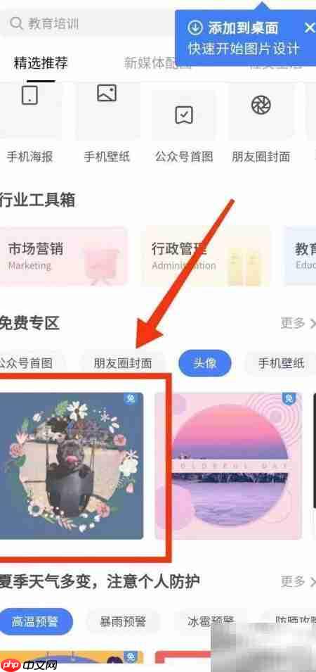 WPS设计海报入门技巧  第4张