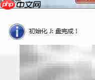 u启动v6.2 U盘装机教程  第5张