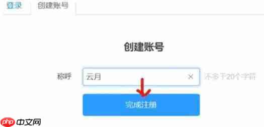 坚果云怎么注册账号？-坚果云注册账号的方法  第3张