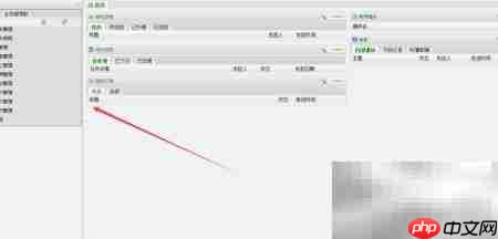 ERP与SRM在企业管理中的应用  第3张